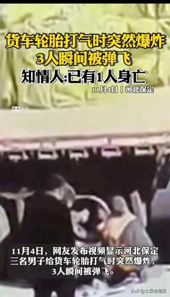 乐鱼电竞货车轮胎打气时顿然爆炸 3人刹那被弹飞受伤紧要(图1)