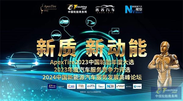 CES 2024 环球科技大伸开乐鱼电竞幕轮胎企业何如秀样子？(图4)