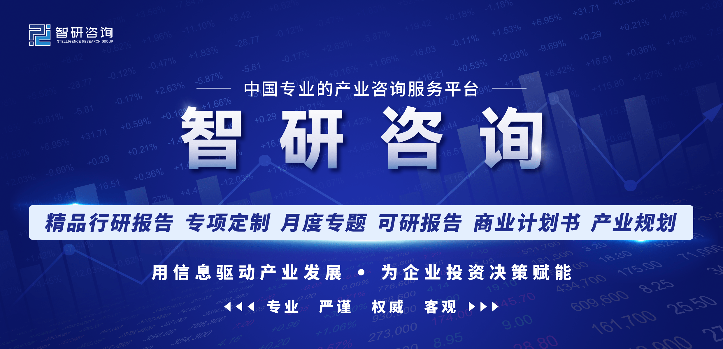 一文深度阐发2023年中邦汽车轮胎行业发扬形式及重心企乐鱼电竞业——智研筹商发外(图1)