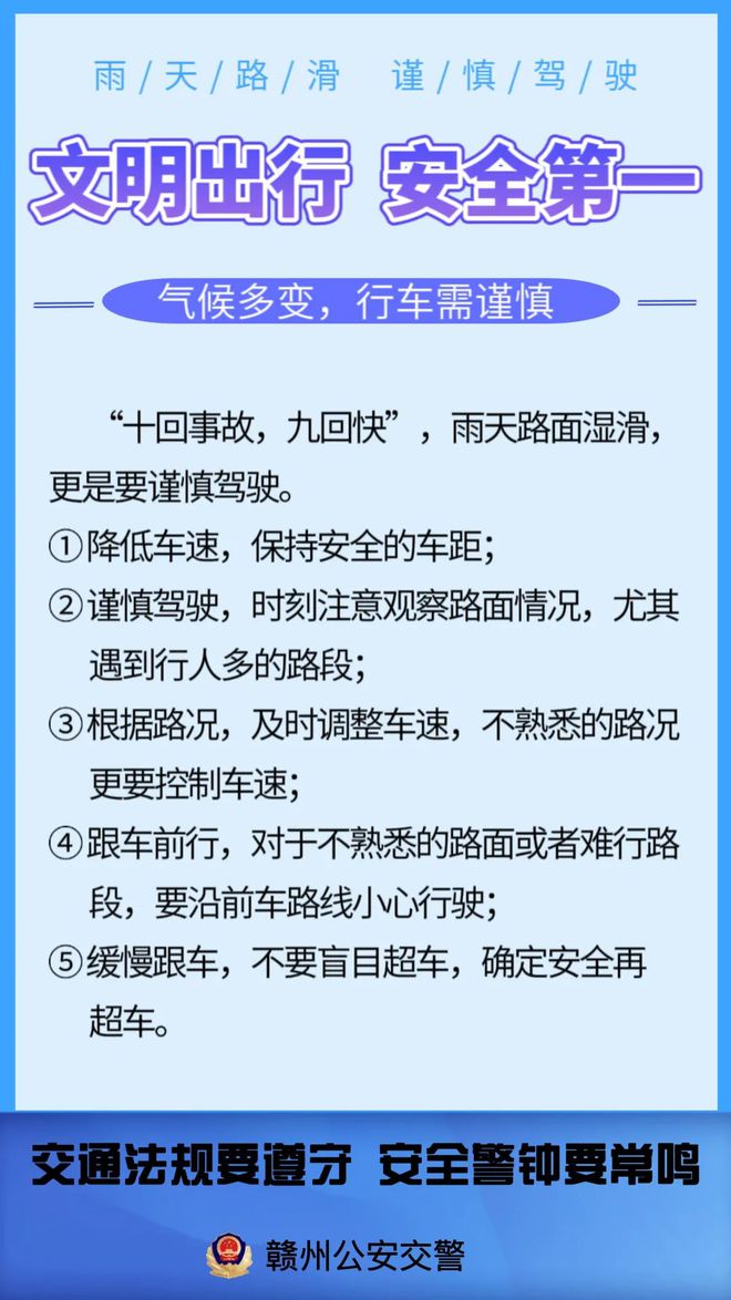 乐鱼电竞相接一周都是雨雨天道滑事变易发如许行车才安适！(图9)