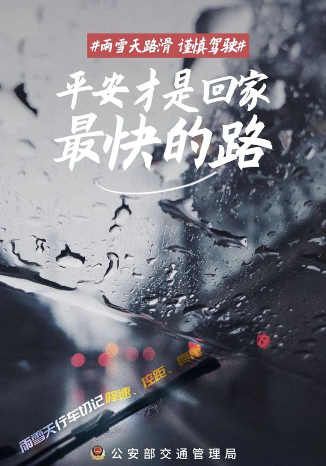 乐鱼电竞相接一周都是雨雨天道滑事变易发如许行车才安适！(图10)