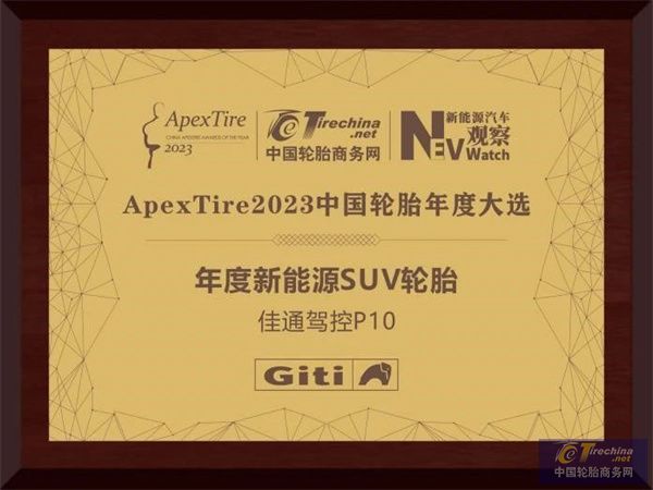 乐鱼电竞中外品牌正面临决20款新能源汽车轮胎盘货(图6)