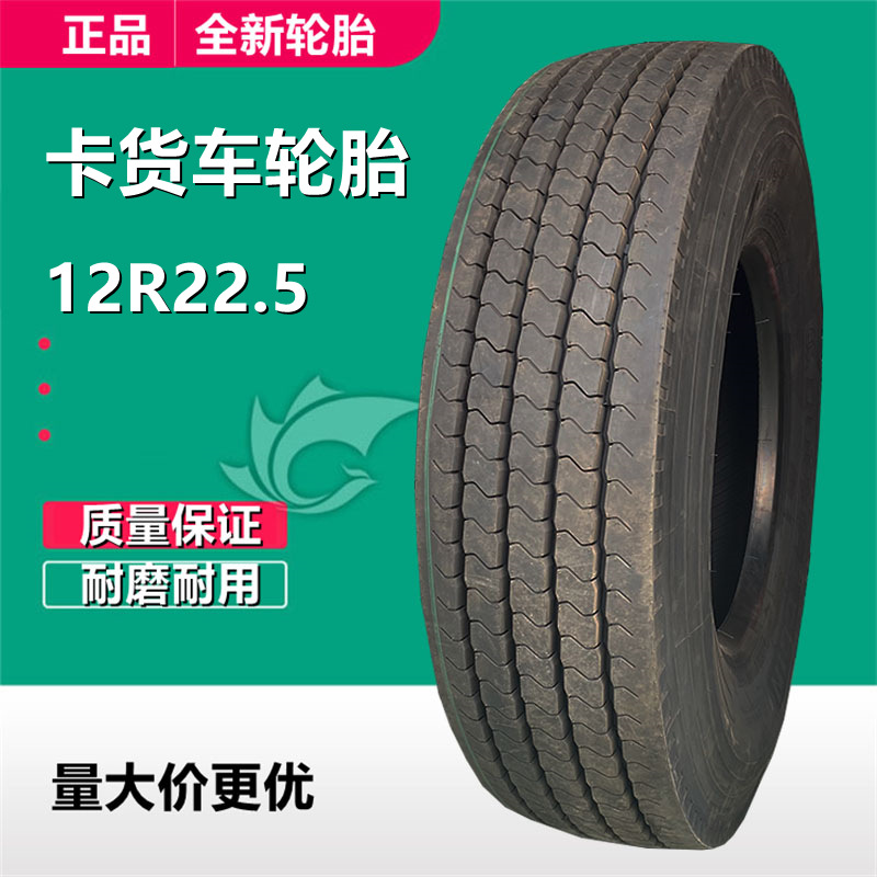 乐鱼电竞客车汽车轮胎700r16厂家